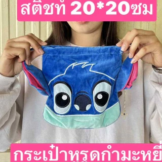 มีลายให้เลือกเยอะครับ 1ใบ กระเป๋าหูรูด คิตตี้ โด พูห์ อียอร์ ชินจัง สติช ขนาดอ่านในรูปครับ กระเป๋าหูรูดลายการ์ตูน