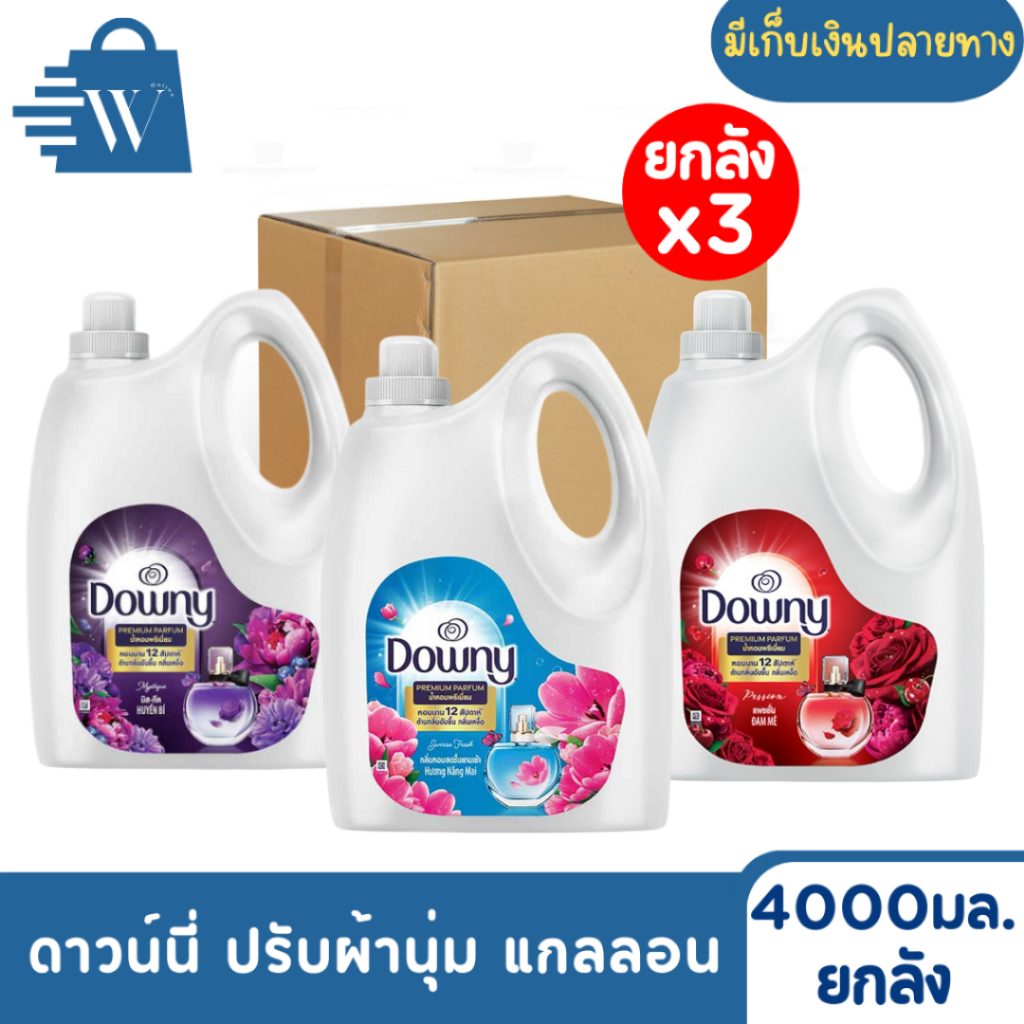 ดาวน์นี่ น้ำยาปรับผ้านุ่ม Downy แบบแกลลอน 4000มล. (ยกลัง3แกลลอน)