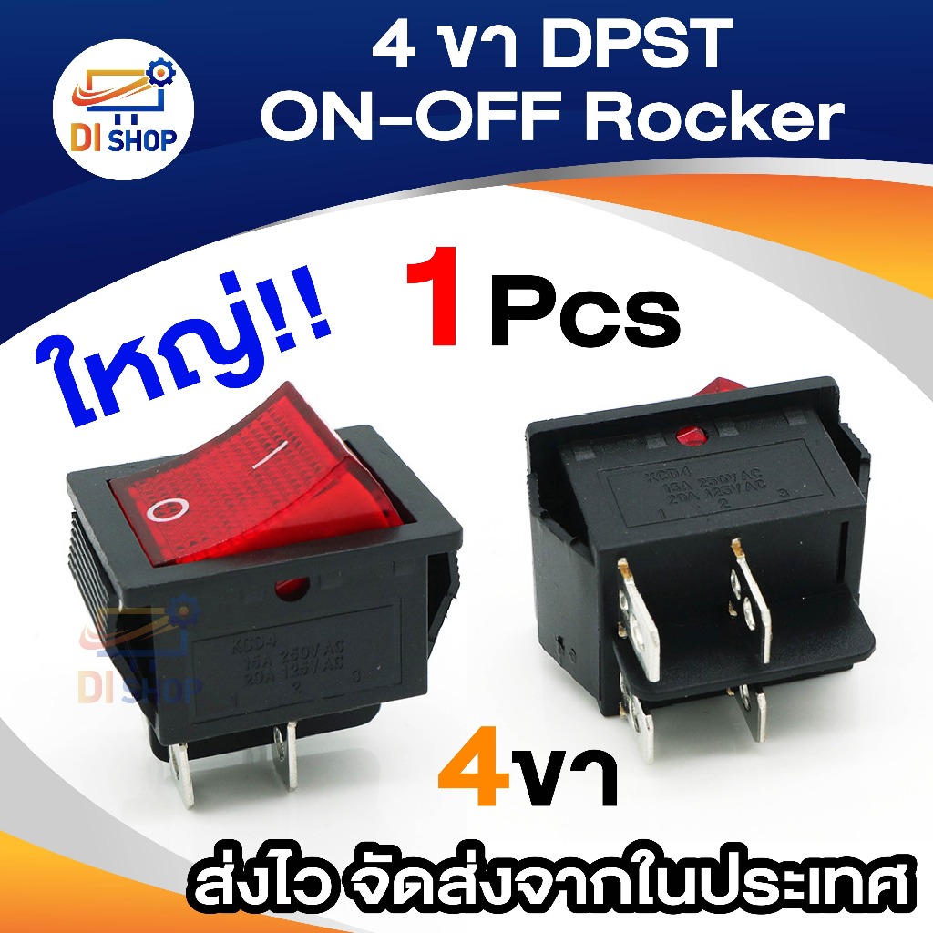 4 ขา DPST ON-ปิด Rocker เรือ 13A/250 โวลต์ 20A/125 โวลต์แสงสีแดงส่องสว่าง? d-นานาชาติ switch
