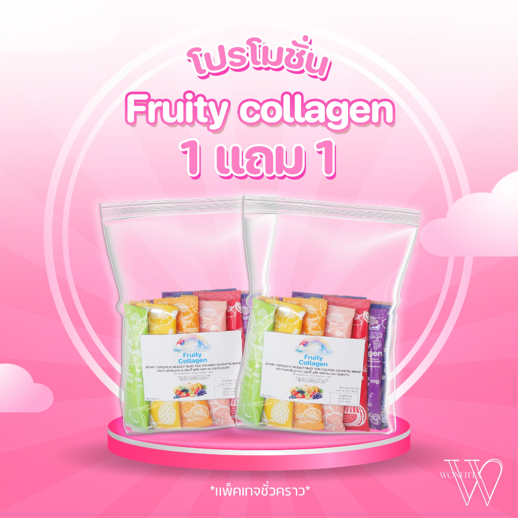 1แถม1 คอลลาเจนสายรุ้ง 7รสชาติ 7สี 1ถุง30ซอง
