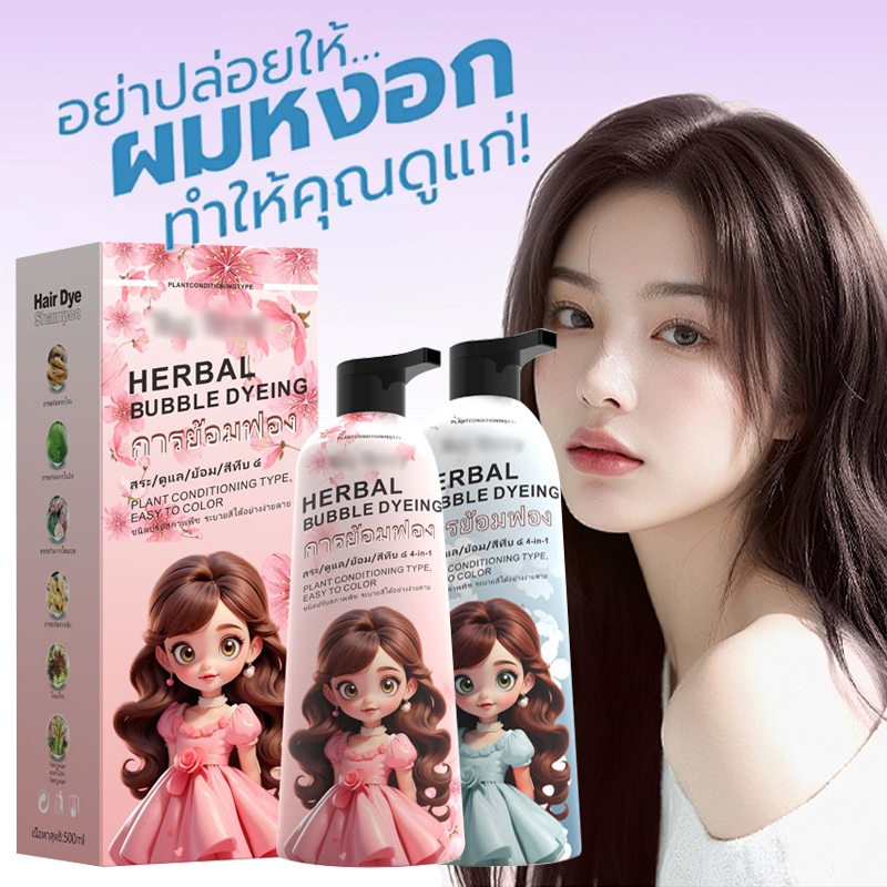 พร้อมส่ง🎀 แชมพูสมุนไพรปิดผมขาว Carthaeaแท้100% ปิดผมหงอกใน 5 นาที ครีมย้อมผม ปิดผมขาว บำรุงผม