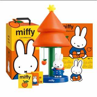 Miffy Apple Tree Lamp