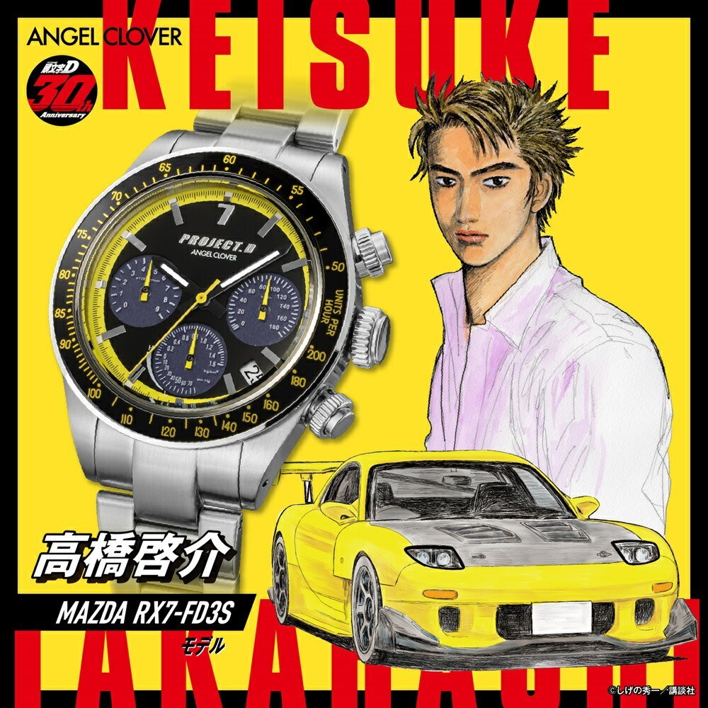 นาฬิกา "Initial D" รุ่น Initial D FD3S Keisuke Takahashi IN40-FD3S จัดส่งตรงจากญี่ปุ่น