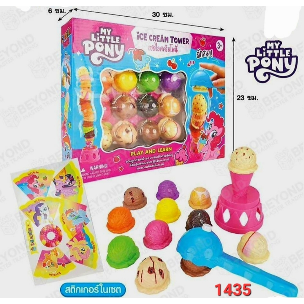 ร้านขายไอติมกระเป๋า(สีชมพู/สีฟ้า)545-1