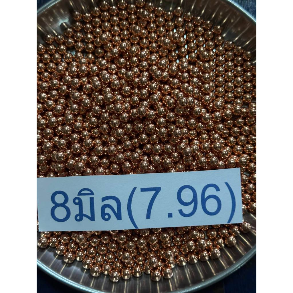 ลูกเหล็ก ขนาด8มิลชุบทองแดง ไม่เป็นสนิม (7.96mm) น้ำหนัก1กิโลกรัม 8มิล495-500ลูก ต่อ1กิโล