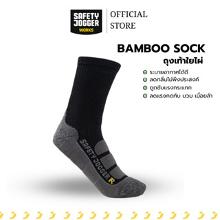 (โปรพิเศษ 1 แถม 1) ถุงเท้าใยไผ่ พรีเมี่ยม ระบายความร้อน ซัพพ…