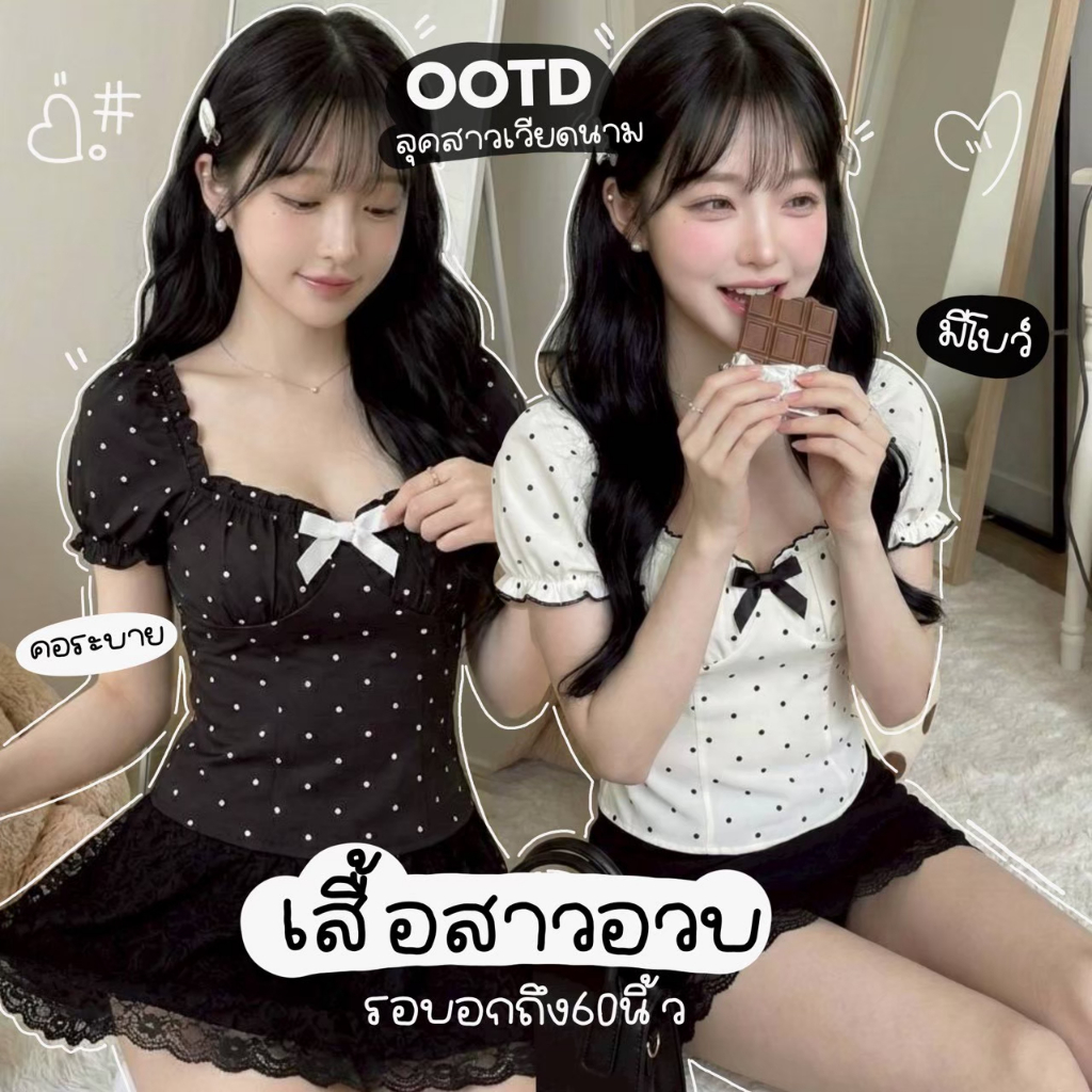 C47 🎀 S - XXXXXL [อก 32-62 นิ้ว] เสื้อสาวอวบสไตล์เวียดนามลายจุด ทรงเอวสับ ดีเทลโบว์จิ๋ว คอเหลี่ยมใส่