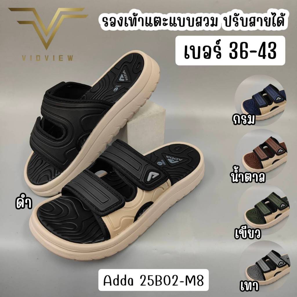 VIDVIEW มีส่งด่วน รองเท้าแตะ Adda 25B02 แบบสวม ไซส์ 36-43 น้ำหนักเบา ปรับสายได้ 2 เส้น