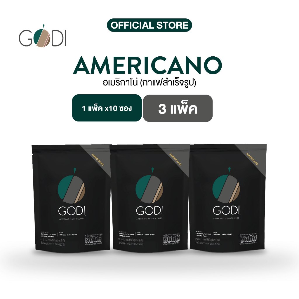 ( โปรโมชั่น 3 ถุง )  GODI AMERICANO INSTANT COFFEE อเมริกาโน่ กาแฟสำเร็จรูป ตราโกดีซ์