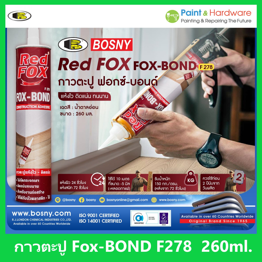BOSNY กาวตะปู Red FOX กาวพลังช้าง สูตรแห้งไว ติดแน่น ทนนาน (ขนาด 260 มล.) ของแท้ 100%