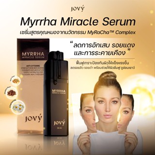 3 ขวด - โจวี่ เซรั่ม - เซรั่มคุณหมอ เซรั่มเกาหลี - Jovy Seru…
