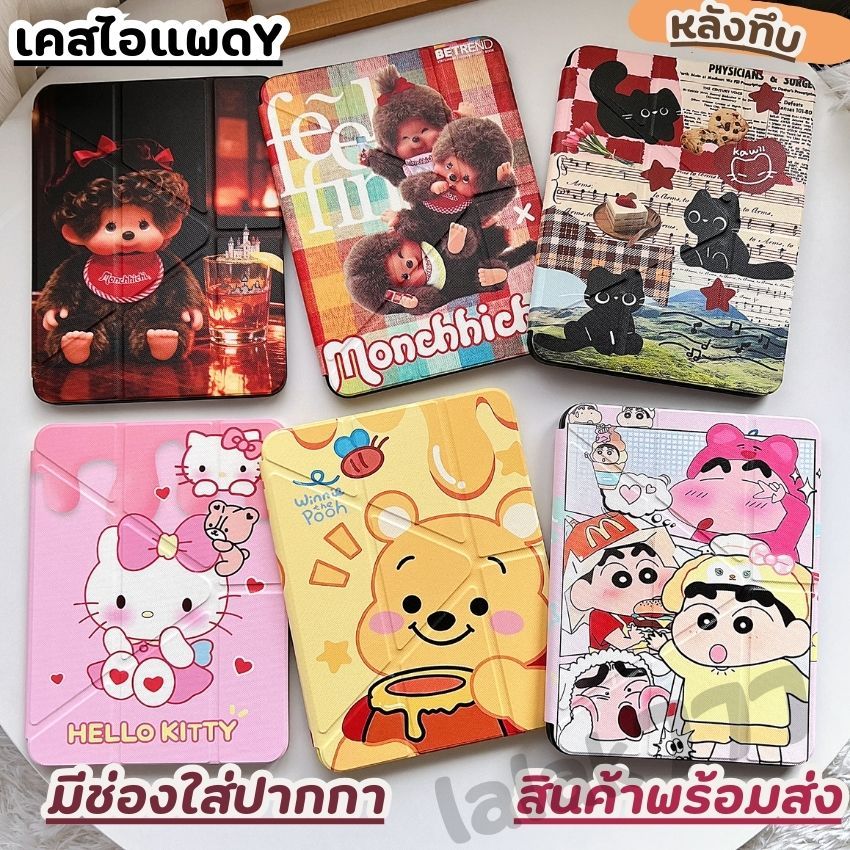 เคสไอแพด ฝาพับY มีช่องใส่ปากกา หลังทึบ สำหรับรุ่นไอแพด Air4 Air5 Air6 Air7 Gen10 Gen11 A16 Gen7/8/9 pro10.2 10.5 nimi6/7