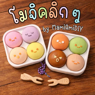 Mochi Clicker โมจิ หนมเปี๊ยะ ไดฟูกุ พวงกุญแจคลิกได้ งานศิลปะ ของสะสม