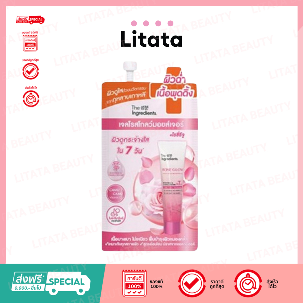 The Ingredients เจลบำรุงผิวหน้า Rose Glow Moisturizer Booster Gel 10 กรัม