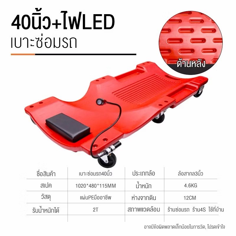 (1) MOLLY กระดานรองนอนล้อเลื่อน กระดานรองนอนซ่อมเครื่อง กระดานล้อเลื่อนรองนอนซ่อมใต้ท้องรถ รองนอนซ่อมรถ เครื่องมือซ่อมรถ