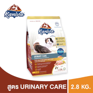 [ 2-3กิโลกรัม ] Kaniva คานิว่า​ อาหารแมว แบบเม็ดสำหรับเเมวทุกสูตร ถูกใจคนรู้ใจแมว