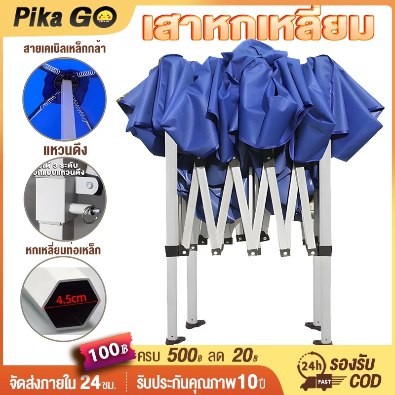 เต็นท์ขายของ เสาหกเหลี่ยม 2x2/3x3/3x6 เต็นท์กลางแจ้ง