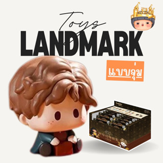 🔥1 กล่องเล็ก🌈HeyDolls Fantastic Beasts MINI พร้อมส่งในไทย🔥 ข…
