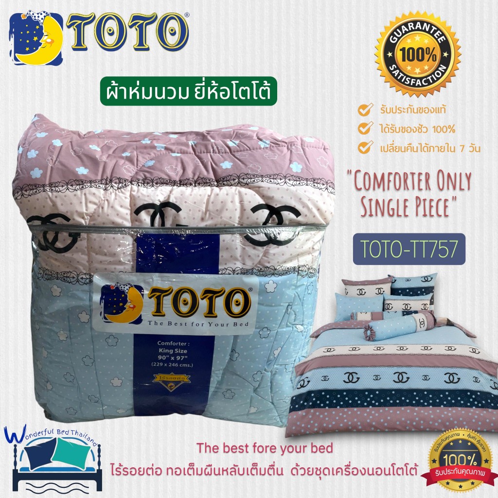 TOTO ผ้าห่มนวมแยกขาย 1 ชิ้น มี 4 ขนาด (รวม14ลาย) ลายสนูปปี้~( Snoopy) แบรนด์ TOTO ของแท้ 100% No.8881