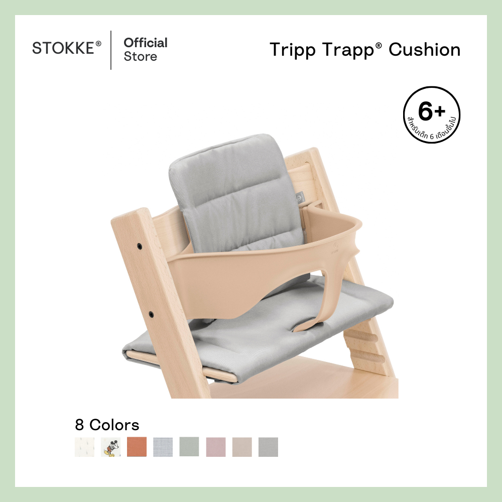 Stokke® Tripp Trapp® Cushion รูปที่ 2