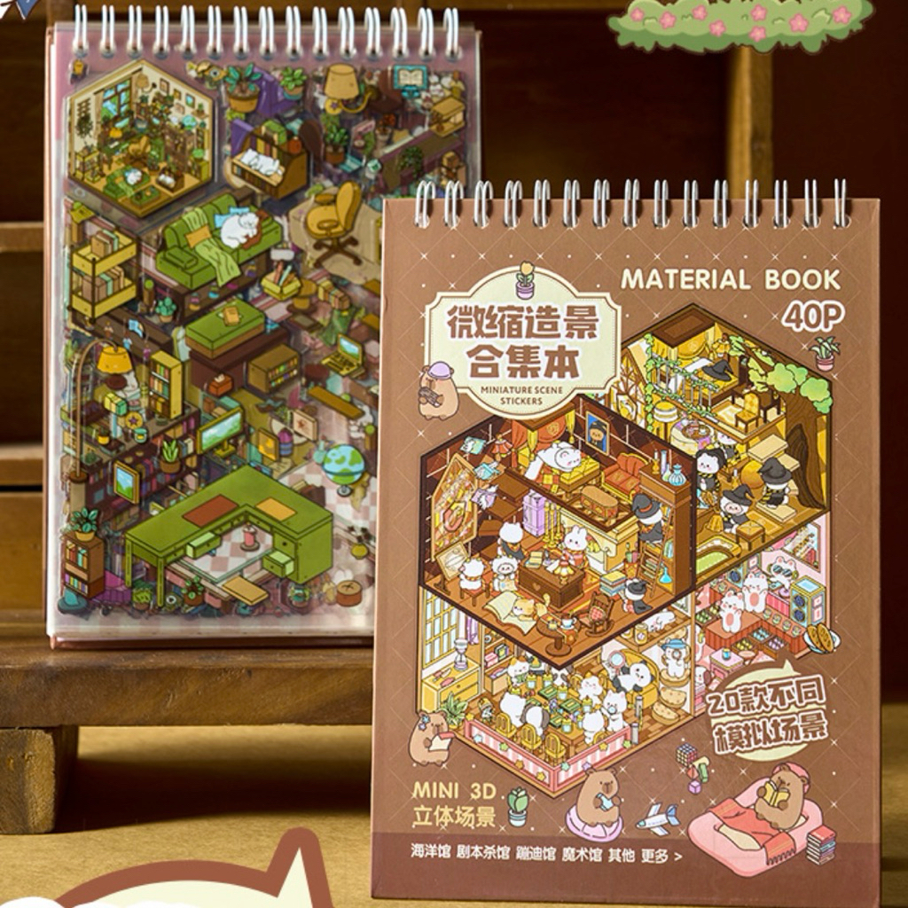 สติกเกอร์3D ฝึกสมาธิ พร้อมส่งจากไทย ฟรีแหนบ! (เล่มน้ำตาล)มี 20 ฉาก มีปลายทาง