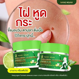 [ของแท้] ครีมไฝนางงาม ขี้แมลงวัน ติ่งเนื้อ หูด ตาปลา แก้ปัญห…