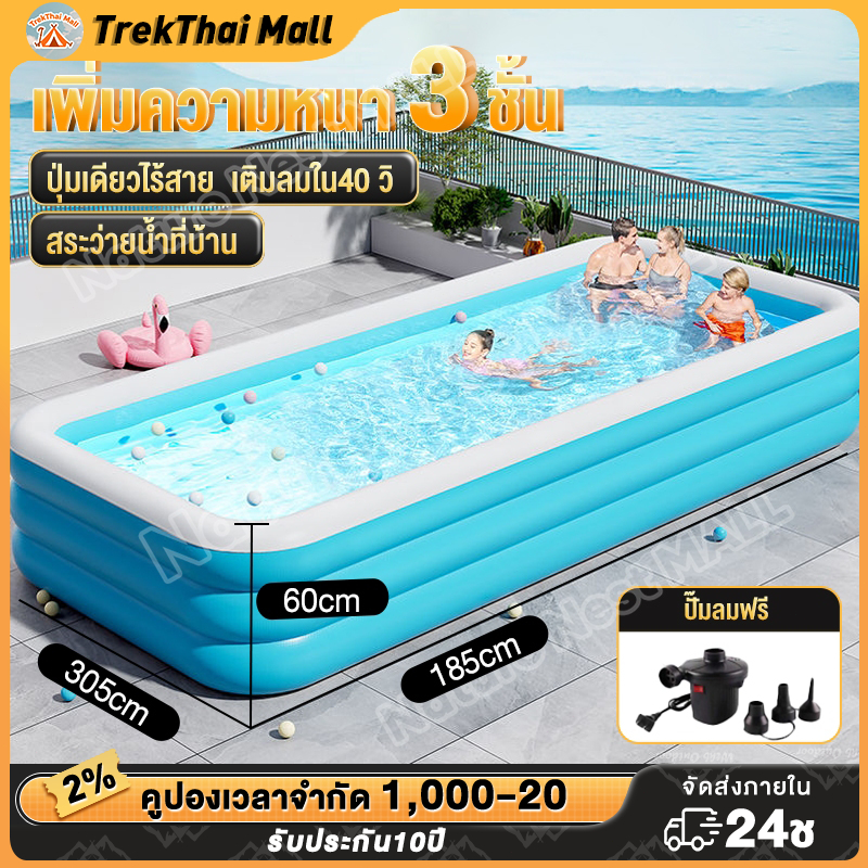 สระว่ายน้ำเป่าลม สระว่ายน้ำเป่าลมสำหรับเด็ก สระว่ายน้ำเป่าลมสำหรับใช้ในบ้าน สระว่ายน้ำกลางแจ้งสำหรับผู้ใหญ่