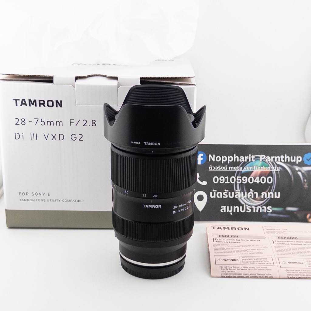 Tamron 28-75mm F2.8 G2 มือ1 (NEW)