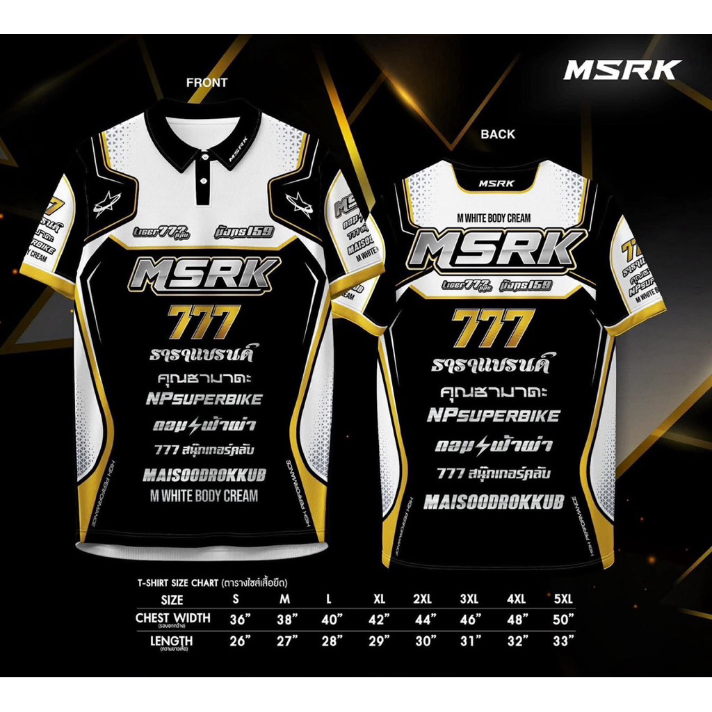 เสื้อบอล MSRK 777 Limited Edition 2026 ตัวแรร์ ล่าสุด จากไม่สุดหรอกคับ เสื้อบอลไม่สุดหรอกคับ | เรดบอ