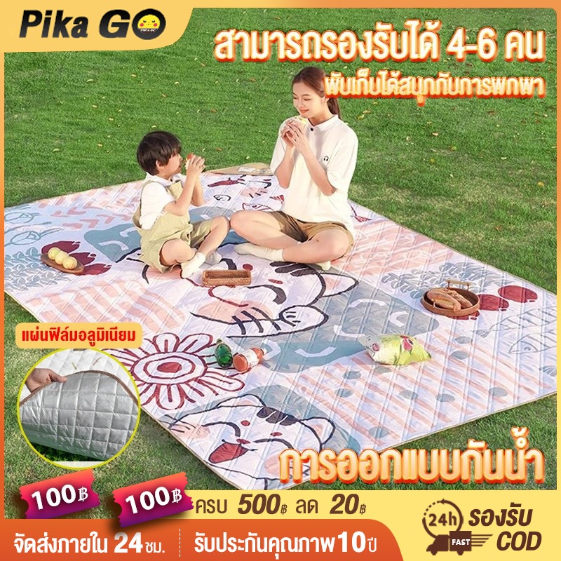 เสื่อปิคนิค  ผ้าปูปิคนิค ลายสก๊อต เสื่อปิคนิคพกพา ซักได้ 200*300 พร้อมส่ง เสื่อ