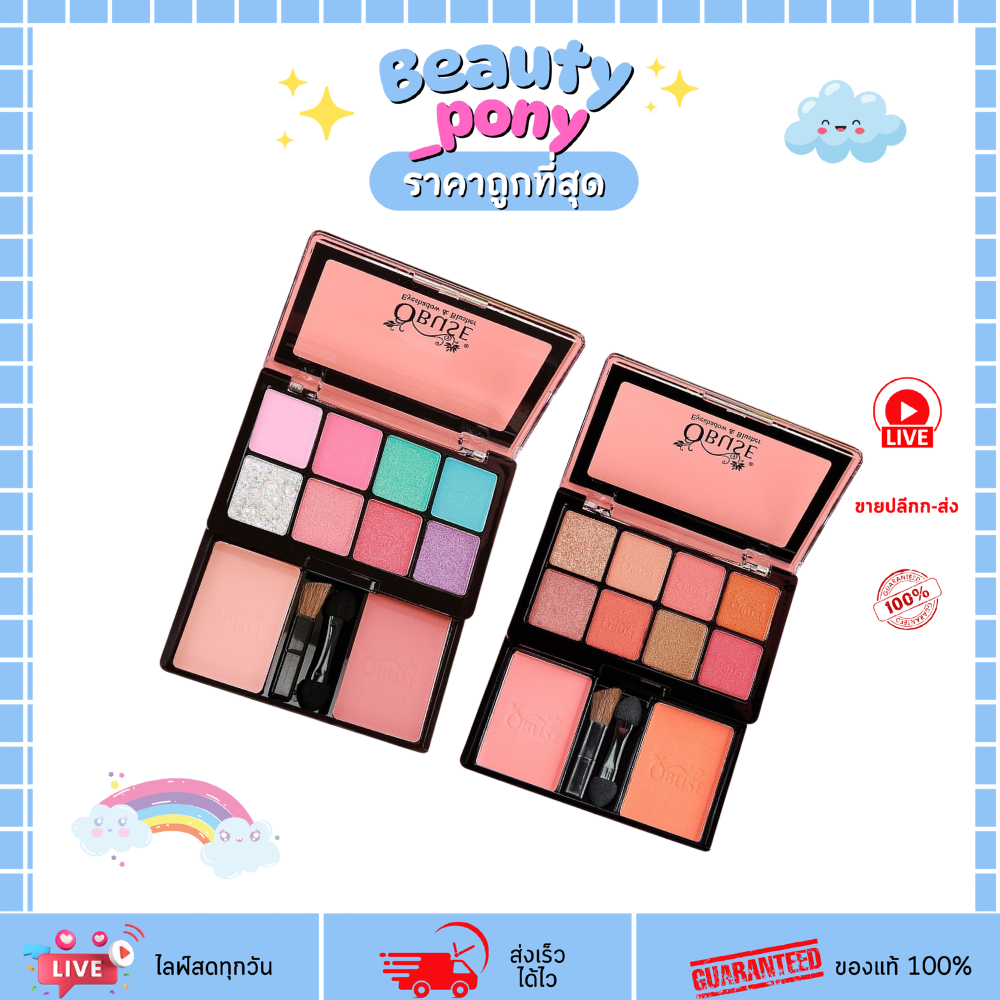 OB-1004 Obuse Eyeshadow & Blush 16.5g. โอวบิวเซ่ พาเลทตาและปัดแก้ม เม็ดสีแน่น ติดทน ตลับเดียวจบ