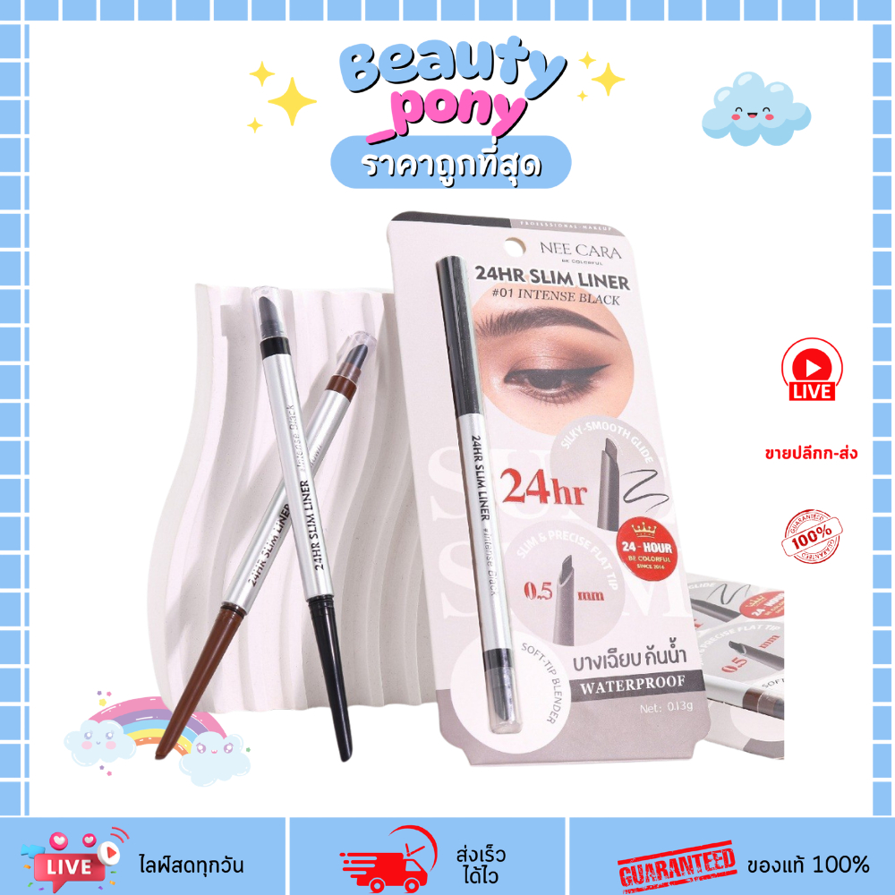 N420 NEE CARA 24HR SLIM LINER อายไลเนอร์ดินสอ นีคาร่า หัวเล็ก สลิม กันน้ำ กันเหงื่อ ติดทน 24 ชม.