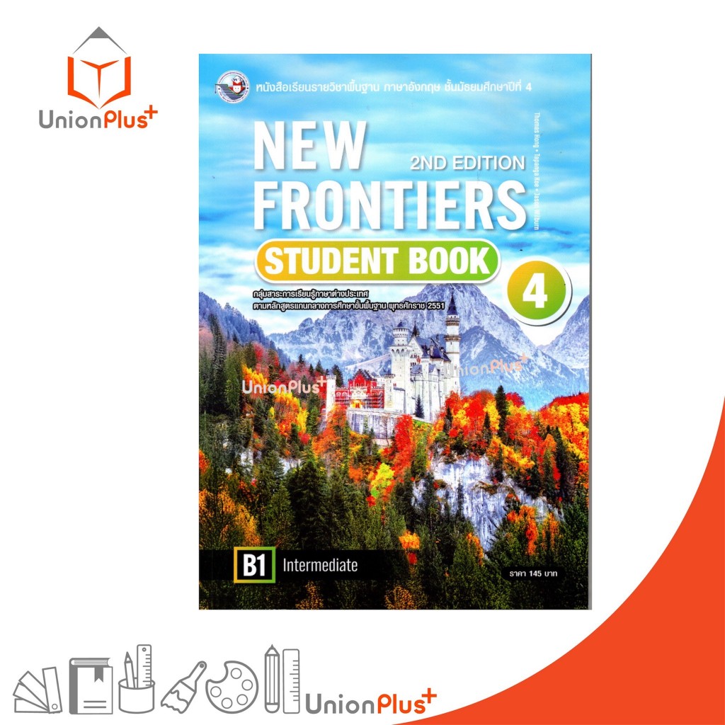 NEW หนังสือเรียน New Frontiers ม.4 Student Book 2ND EDITION สำนักพิมพ์ พัฒนาคุณภาพวิชาการ พว. #9798893465709