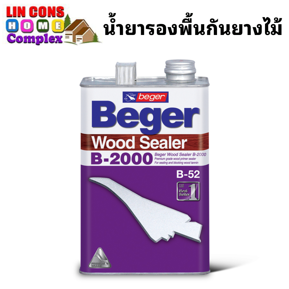 BEGER น้ำยารองพื้นกันยางไม้ B-2000 วูดซีลเลอร์ สำหรับป้องกันยางไม้ ขนาด แกลลอน (3.785 ลิตร)