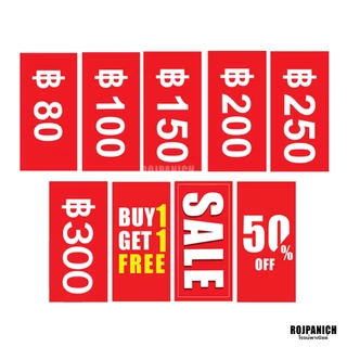 [[Price tag สีแดง]] ก้อน200ใบ ป้ายราคา ห้อยเสื้อผ้า tagสินค้า ป้ายSALE