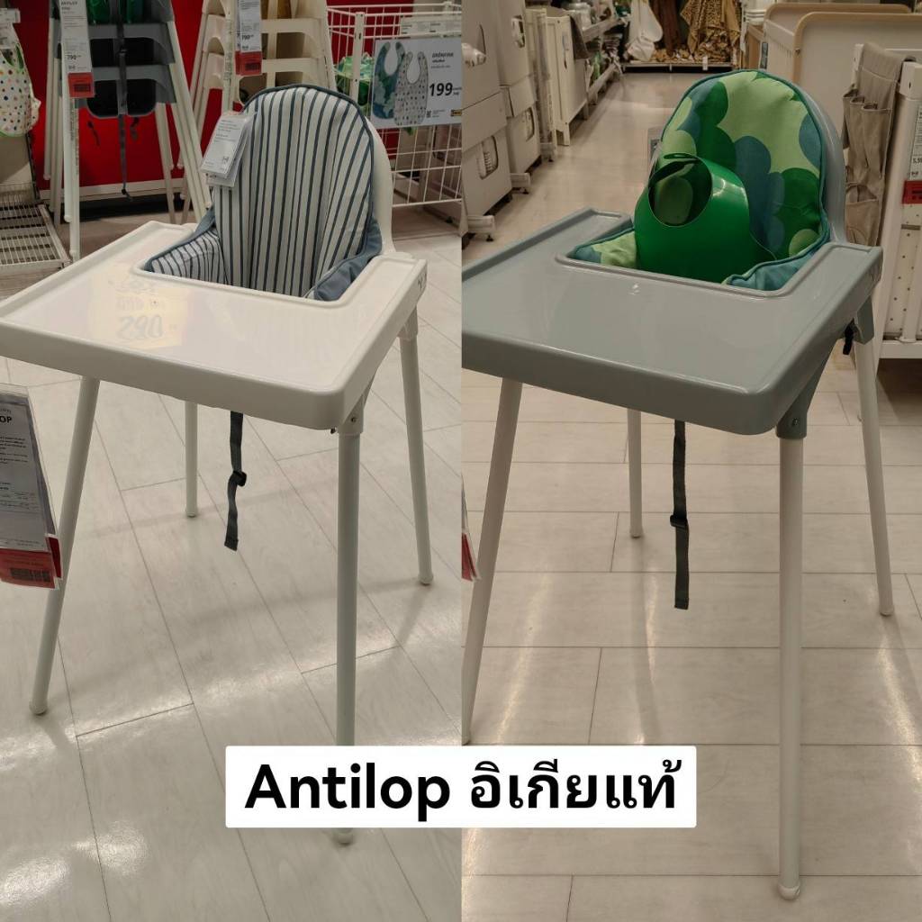 IKEA ANTILOP อันติลูป เก้าอี้สูงพร้อมถาดวางอาหาร