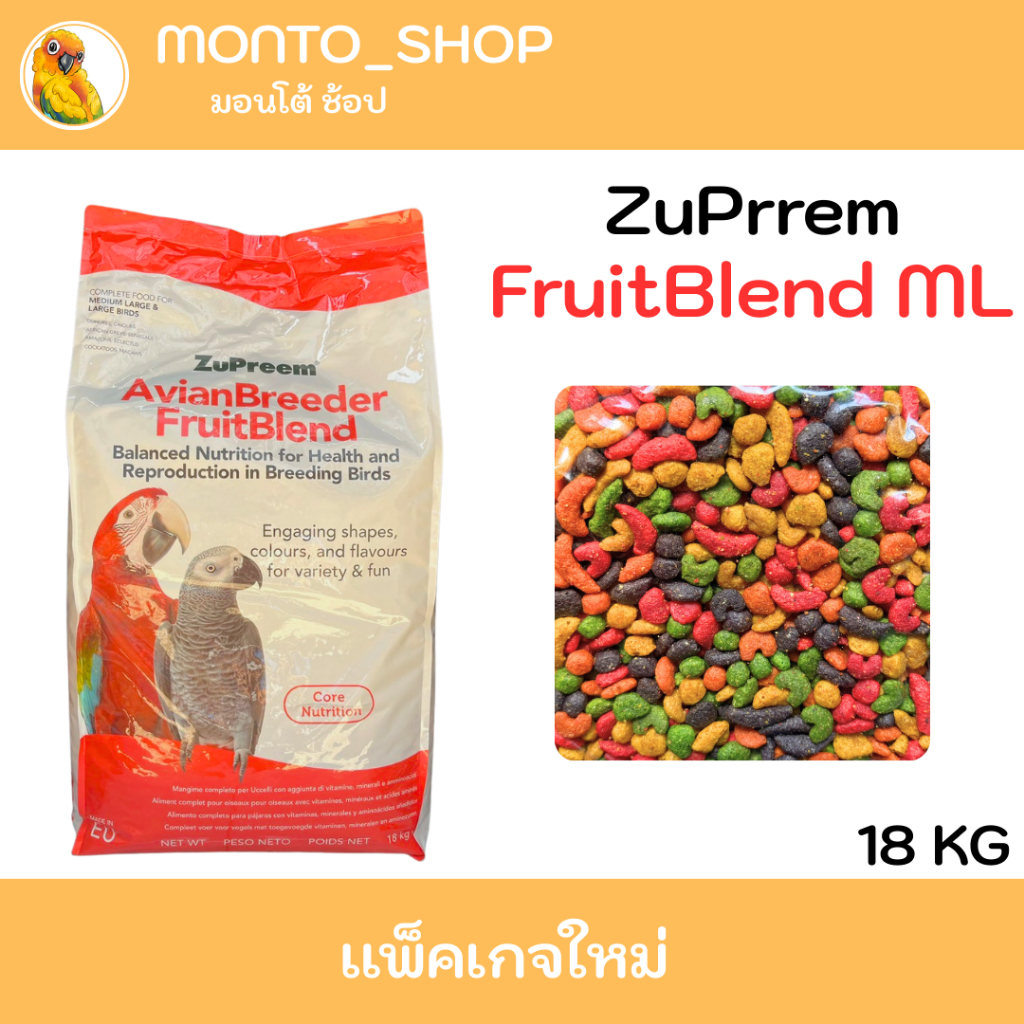 สำหรับสัตว์เลี้ยง Zupreem FruitBlend ML ยกกระสอบ 18 Kg