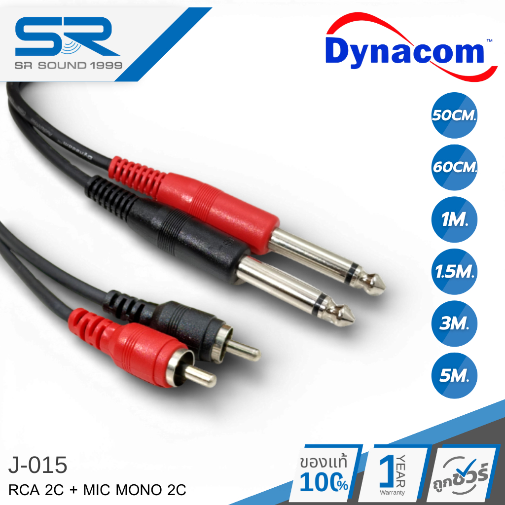 DYNACOM J015 ซีลคู่ สาย RCA 4MM+RCA2C+MIC MONO 2C สายสัญญาณ สายอาร์ซีเอ