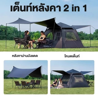 เต้นท์แคมป์ปิ้ง 4-5คน เต็นท์อัตโนมัติ กันแดดและกันฝน เต็นท์เดินป่า ตาข่ายป้องกันแมลง