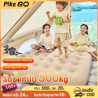 เตียงเป่าลม ที่นอนเป่าลม ที่นอนลม ที่นอนเป่าลมอัตโนมัติ 5ฟุต…