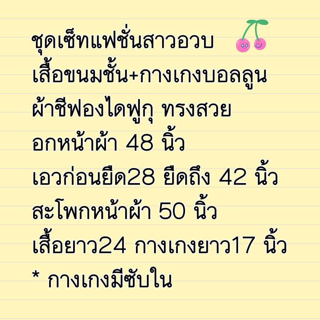 เติมสีแล้ว หมดไว ‼ชุดเซ็ทแฟชั่นสาวอวบเสื้อขนมชั้น+กางเกงบอ รูปที่ 2