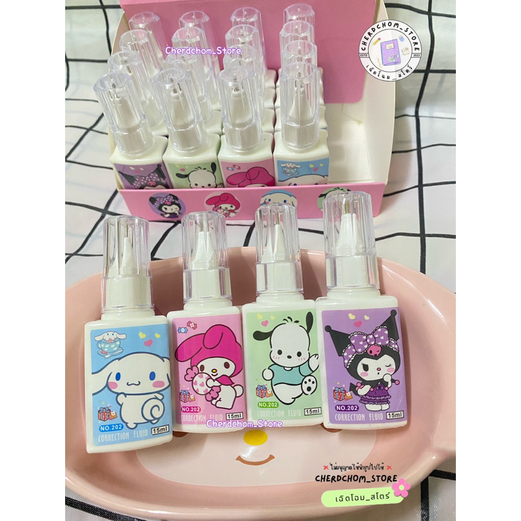 น้ำยาลบคำผิด ลิควิด ขนาด 15 ml ลาย Sanrio  💜 เลือกลายได้ ขนาดเล็ก พกพาสะดวก