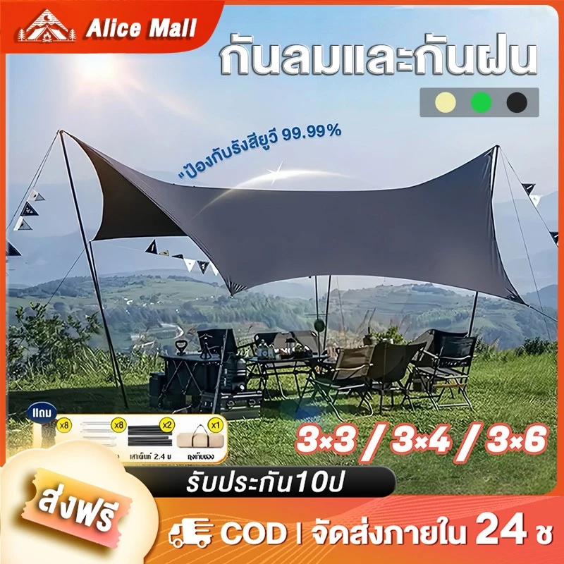 อุปกรณ์ครบชุด ฟลายชีท ผ้าใบ 3x3 3x4 3x6M เต้นท์แคมปิ้ง อุปกรณ์เดินป่าตั้งแคมป์ กันแดด กันฝน ฟรายชีท พร้อมเสา2ต้น