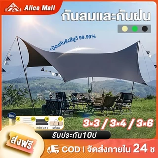 อุปกรณ์ครบชุด ฟลายชีท ผ้าใบ 3x3 3x4 3x6M เต้นท์แคมปิ้ง อุปกรณ์เดินป่าตั้งแคมป์ กันแดด กันฝน ฟรายชีท พร้อมเสา2ต้น