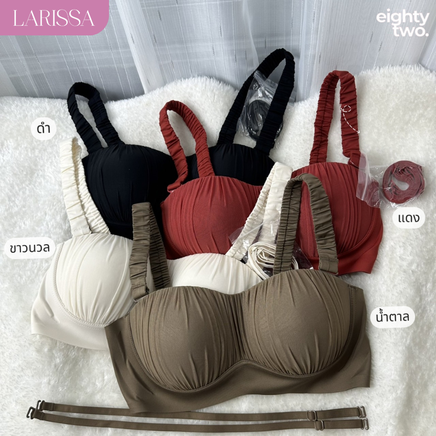 LARISSA FRENCH BRA บราไร้โครง ดีไซน์สวย ใส่สบาย ล็อคเต้าโชว์เนินอก