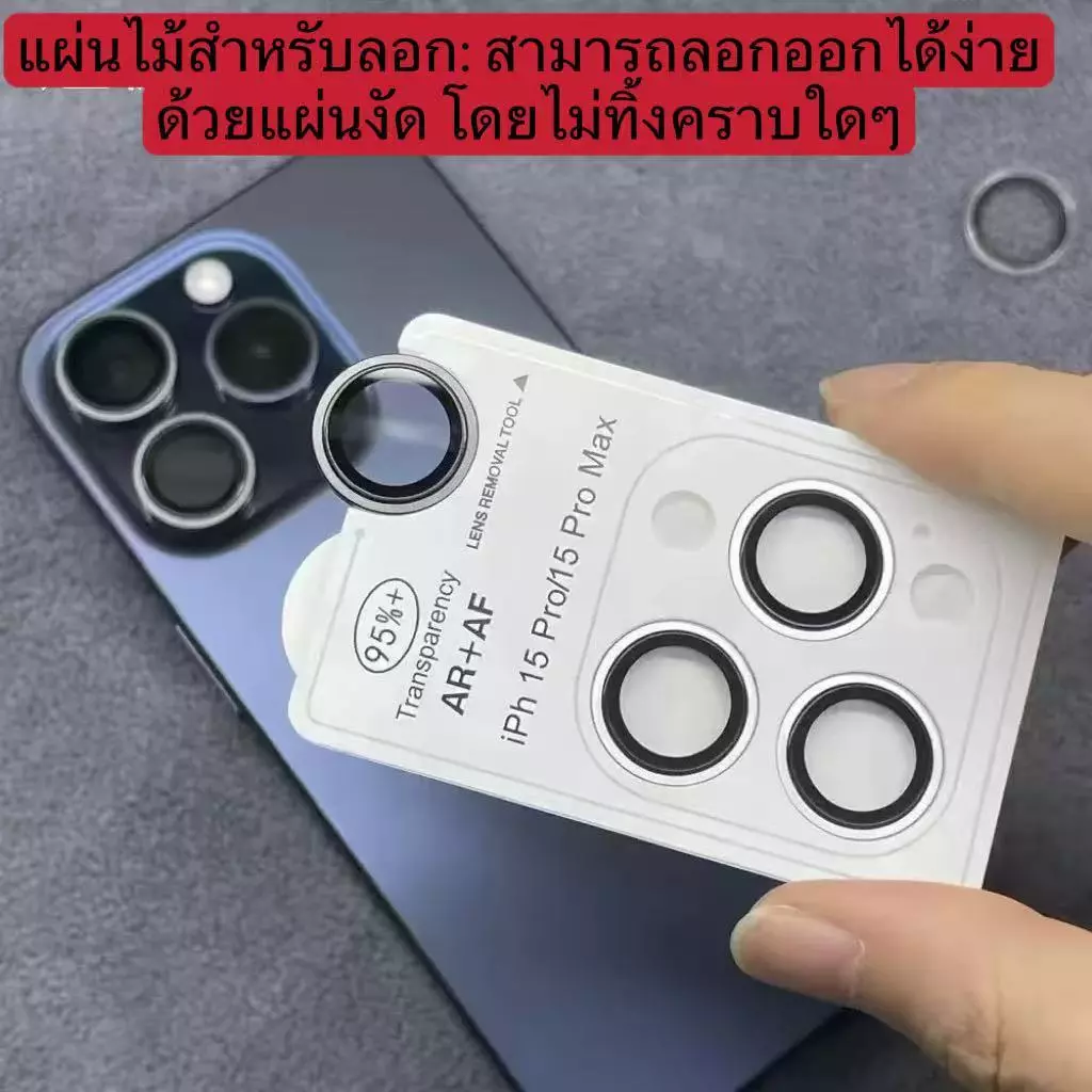 ฟิล์มกระจก กันรอย เลนส์กล้อง สำหรับ ไอโฟนiPhone 16/16Promax 17 13/14 15 Plus 15 12Promax lens
