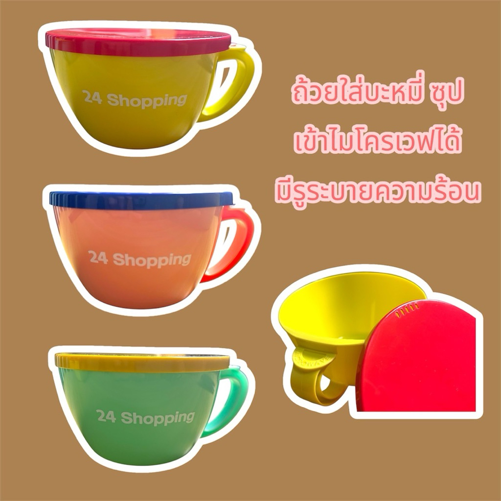 💥ถ้วยพลาสติก Food Grade💥 เหมาะสำหรับใส่อาหารร้อน มีรูระบายความร้อนบนฝา สามารถนำเข้าไมโครเวฟได้ by 24 Shopping