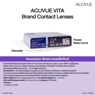 🔥ซื้อ2กล่อง ฟรี!น้ำยาแช่เลนส์🔥Acuvue Vita Contacts คอนแทคใส รายเดือน (1 กล่อง 6 ชิ้น)