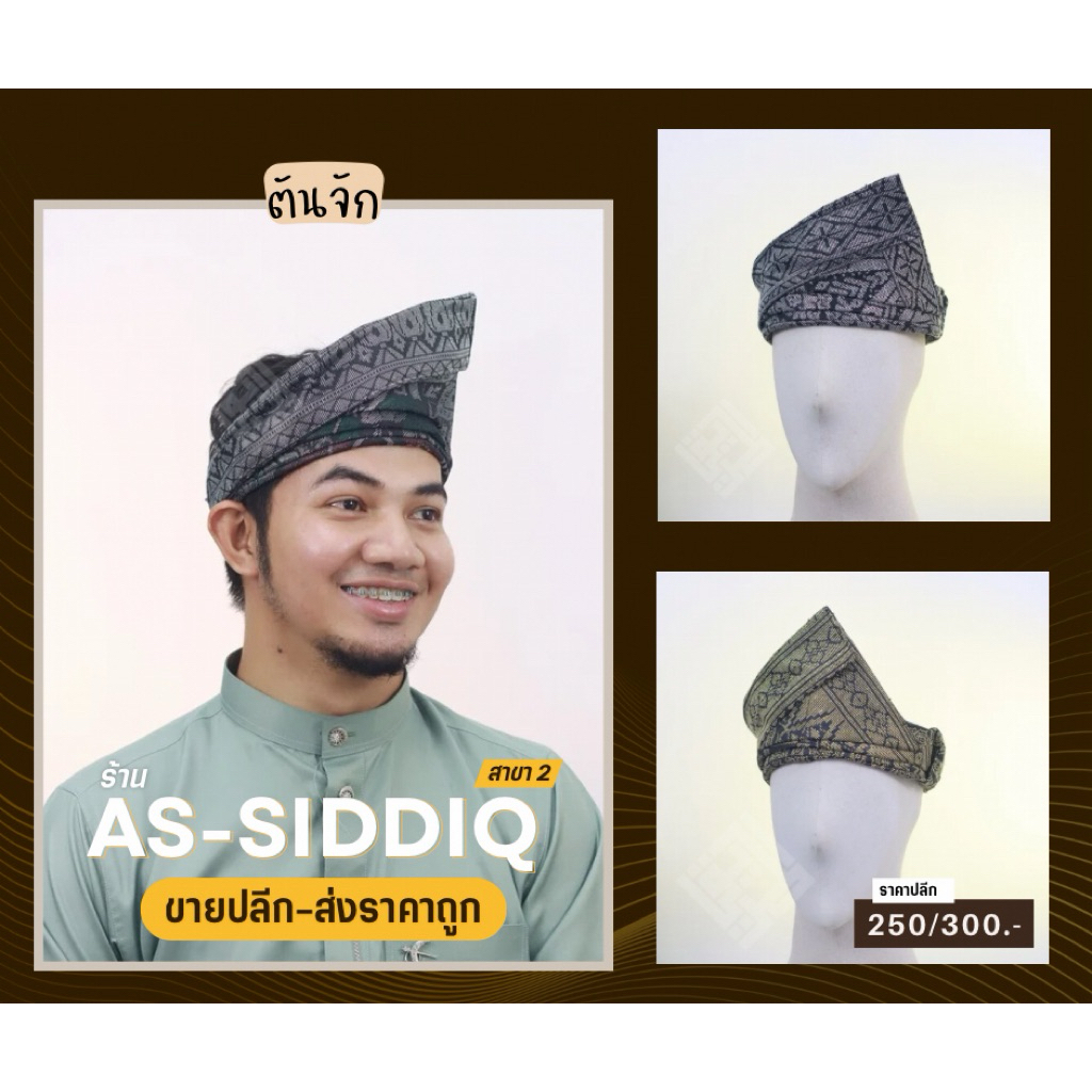 tanjak melayu(ขนาดฟรีไซส์)➡️สินค้าเกรดดีไม่ก่องแก่ง