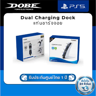 DOBE Controller Charging Station for DualSense TP5-0583/0557 แท่นชาร์จจอย PS5